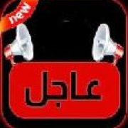 اعلان هام بالنسبة لطلبة الماستر1 urgent